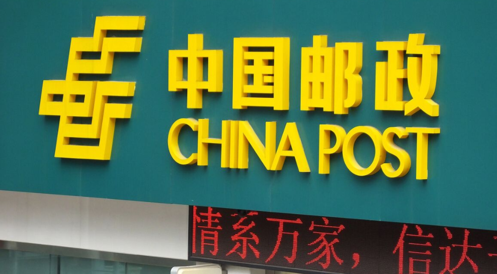 中国邮政最新招聘_2019中国邮政招聘课程简章