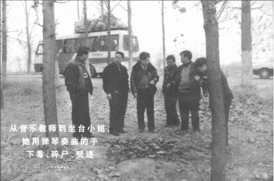 1999年河南省民权县19岁女教师小姐毒杀情郎焚尸案始末