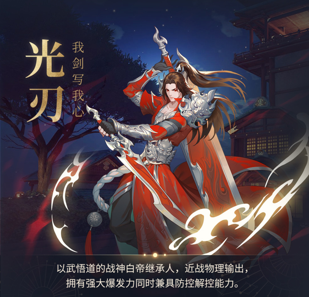 天谕手游零氪职业选择玲珑为奶妈角色光刃可担任队伍主c