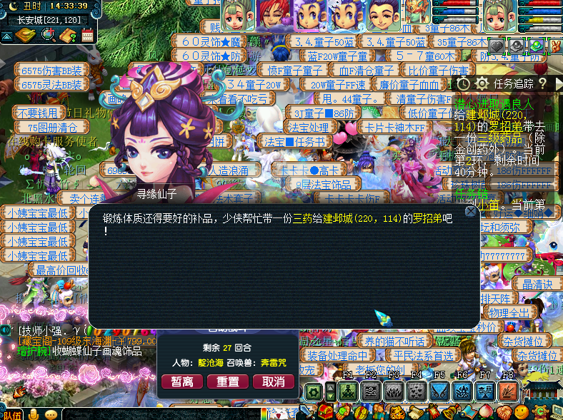 梦幻西游:单身节环式活动攻略介绍,队长转盘奖励丰厚!
