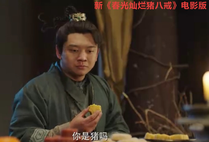新《春光灿烂猪八戒》电影版开播,曾经的小龙女演员陶虹友情出演
