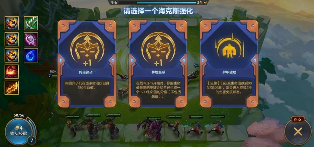 金铲铲之战s6测试服:海克斯强化有多爽?超肉坦克也能成为大杀器