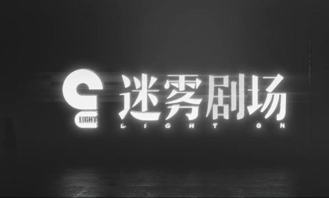 播出2天热度飙升榜第一冯绍峰的新剧要为迷雾剧场扳回一城