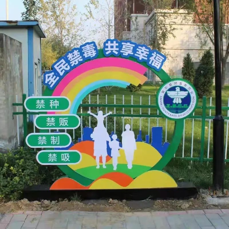 【禁毒新天地】湿地公园升级改造,华丽变身禁毒主题公园