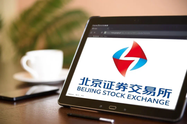 资讯分享北京证券交易所7件基本业务规则出齐一文看懂七大重点