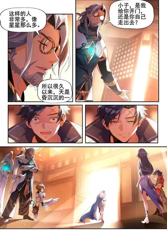 王者荣耀官方漫画东方曜被众多队员调侃他会从此一蹶不振吗