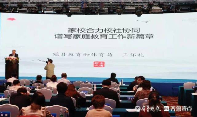 冠县教体局局长王怀礼:家校合力校社协同,谱写家庭新