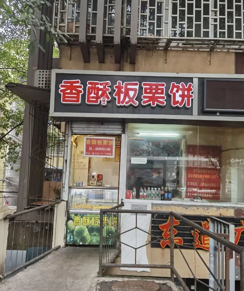 秋天就是要吃香酥板栗饼啊,在石油路开了多年只卖一元钱的多年老店!