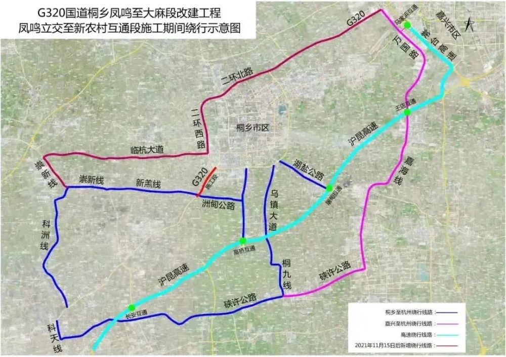 桐乡车主,320国道(凤鸣立交至新农村互通段)已封闭施工!