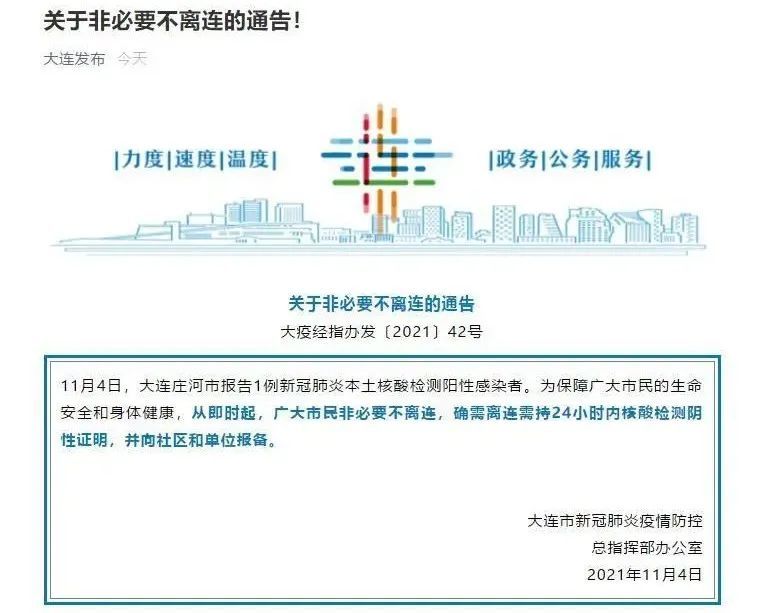 【黑龙江黑河现1例确诊
 /黑龙江黑河确诊病例情况】