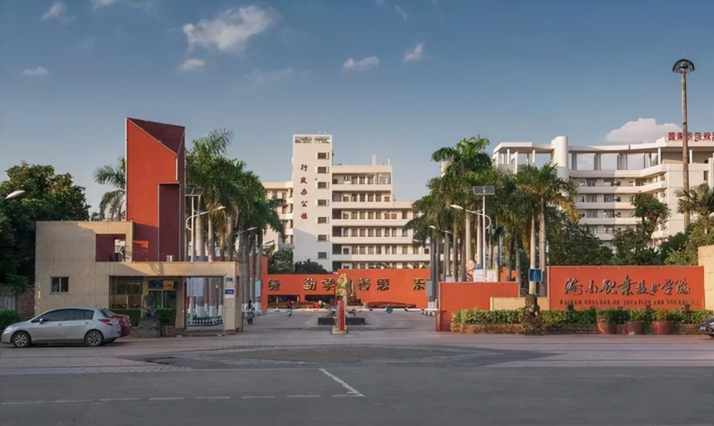4.海南工商职业学院
