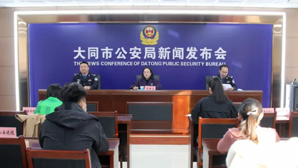 大同市"净网2021"行动侦办涉网案件1057起|大同市|净网2021|公安部
