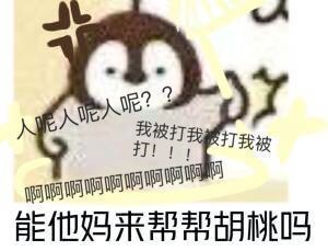 沙雕表情包第十四期永劫无间篇永劫将至