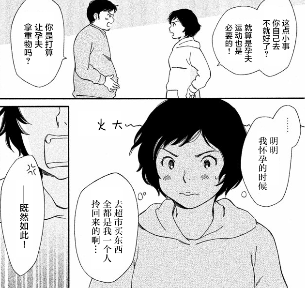 男人也可以怀孕终于有漫画家出手了画面还有点血腥