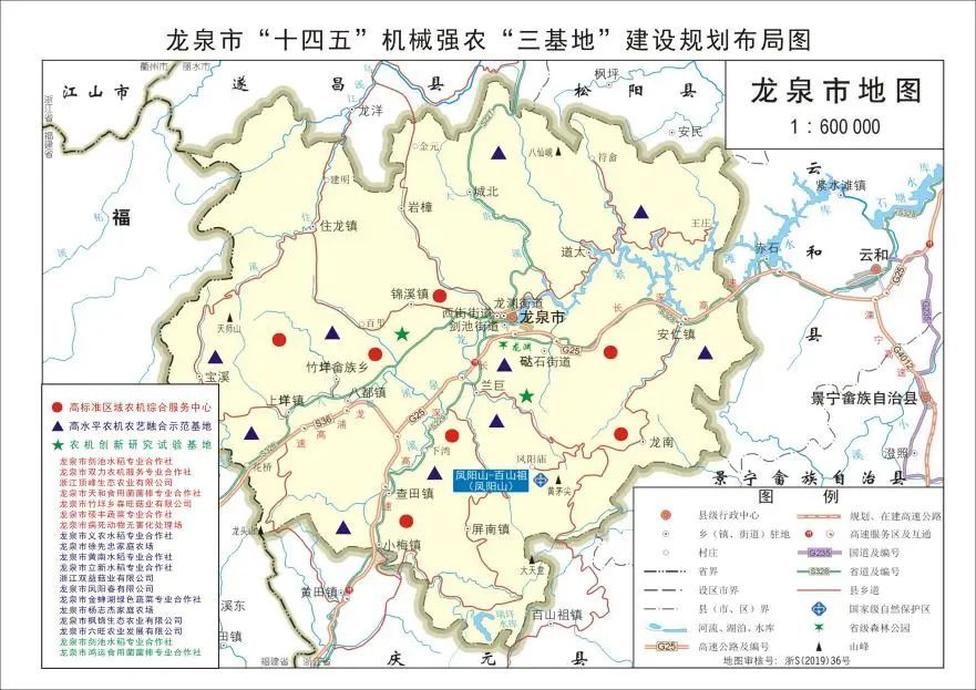 龙泉紧扣双强驱动助推生态农业提质增效