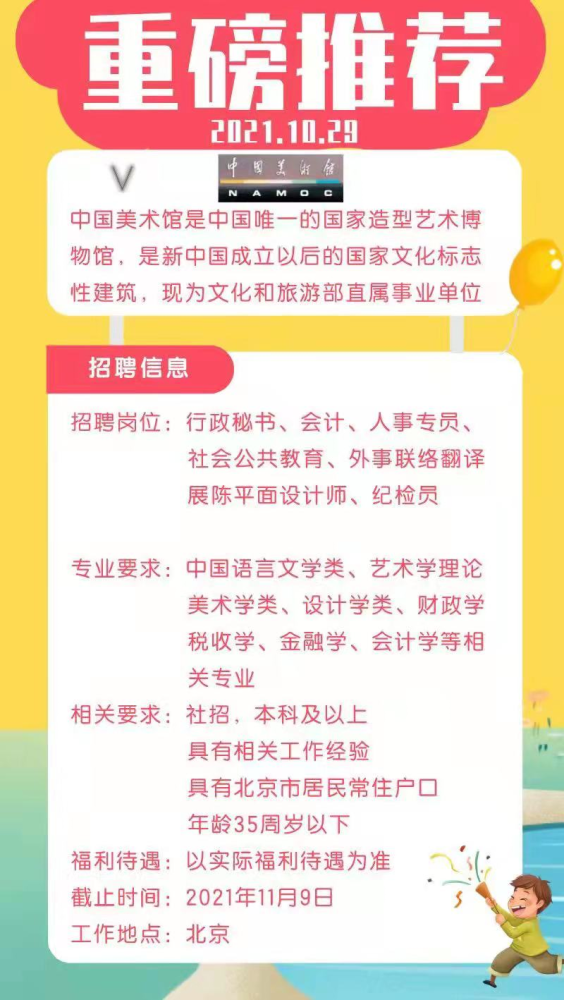 行政招聘_国信集团招聘 BOSS直聘(3)
