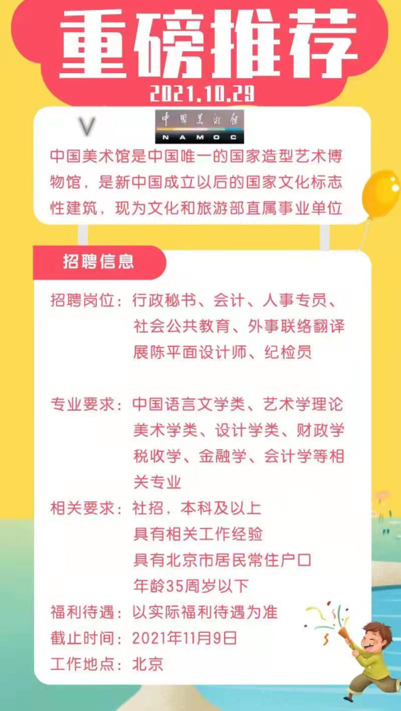 招聘行政人员_中共河南省委网络安全和信息化委员会办公室直属事业单位2019年公开招聘工作人员方案(3)