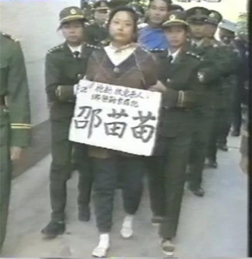 1995年11月24日,乔立夫,邵苗苗,荣丰波,房宗庆被押赴刑场执行枪决,为