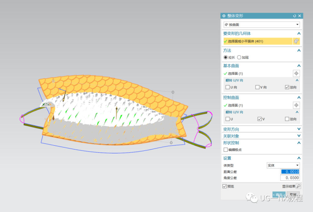 ug nx如何绘制曲面上的鱼鳞,这个思路可以参考一下
