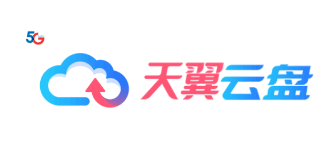 工信部称网盘免费用户速率应满足基本下载天翼云盘回应
