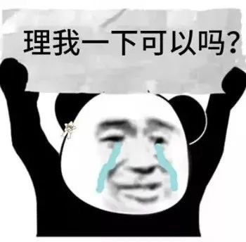 斗图不会输的表情包352期