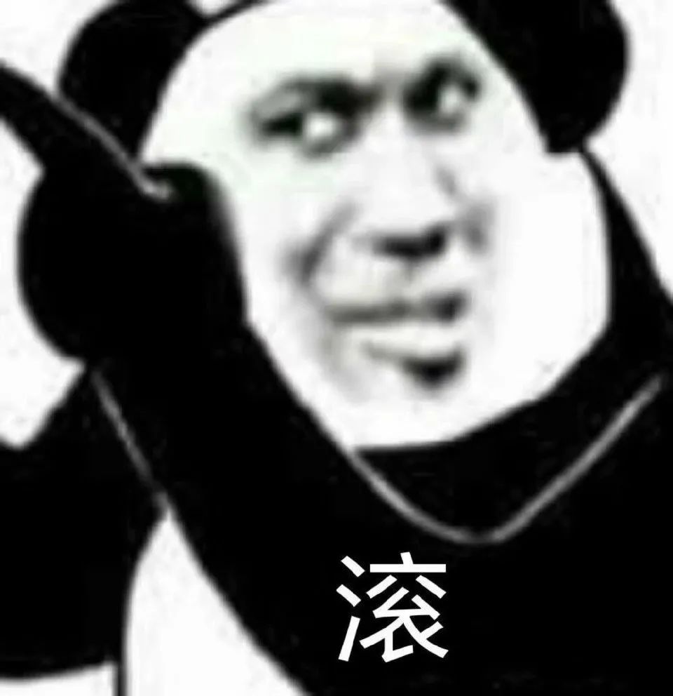 表情包看我突突死你