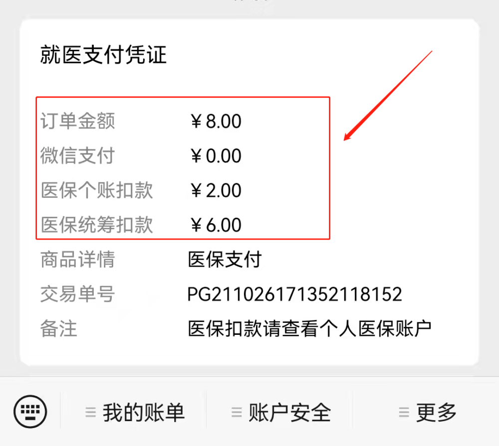 河源市人民医院实现医保移动支付啦!具体操作戳