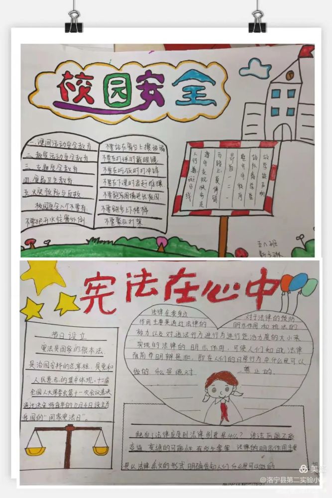 了法律知识手抄报评选活动向下滑动查看弘扬法治精神,共建平安校园