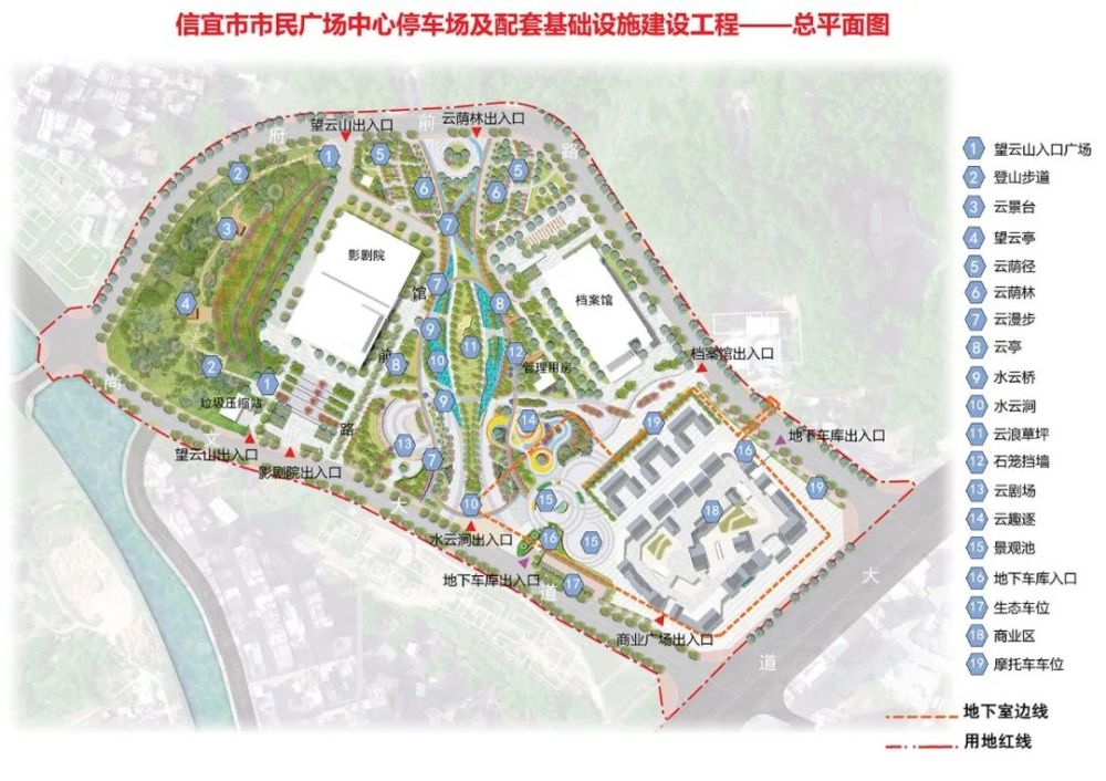 信宜市民广场有大搞作效果图曝光