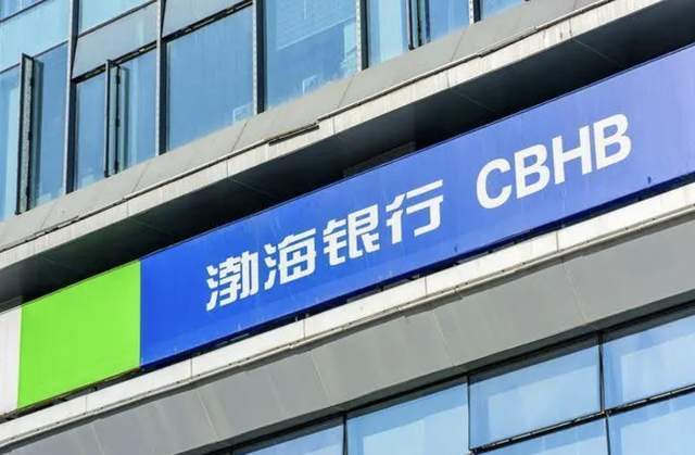 28亿存款莫名被质押,渤海银行回应:储户知情并收取额外收益