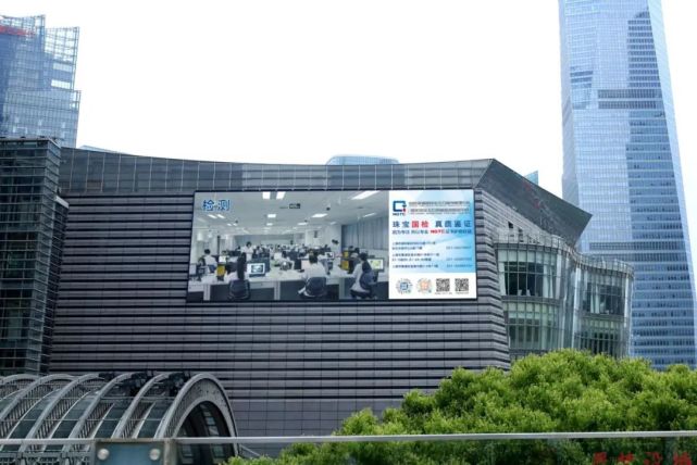 珠宝国检(ngtc)上海浦东世纪大道金茂大厦都市大屏投放效果图珠宝国检
