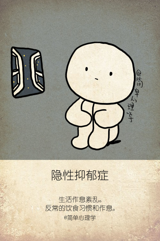 忧郁综合症 腾讯网