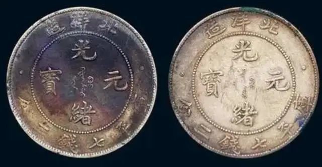 龙洋银元存世量最大的品种光绪元宝北洋造你了解多少