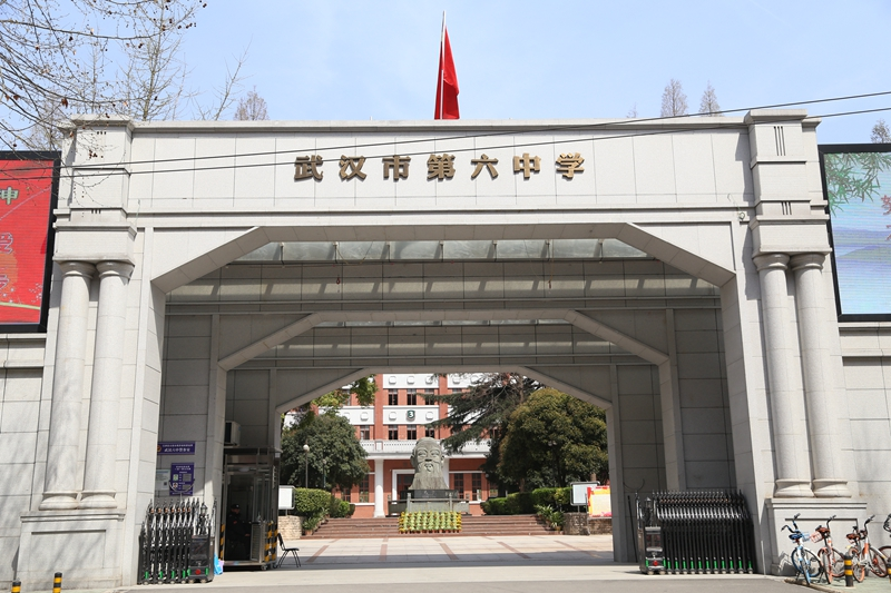 1952年,该校更名为"武汉市第四中学".