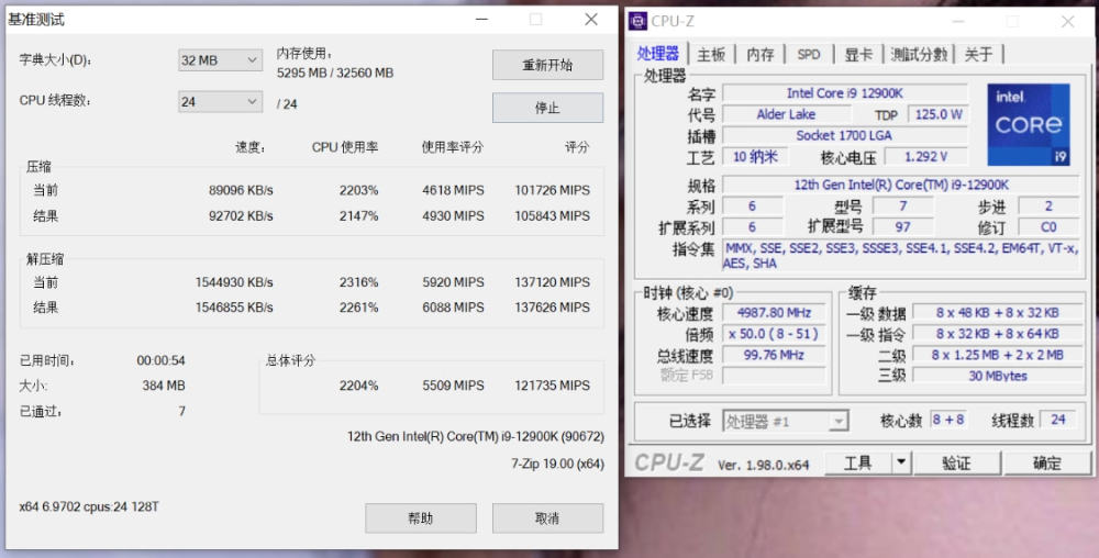 这次真挤爆牙膏了intel12代酷睿i912900k处理器测评分享