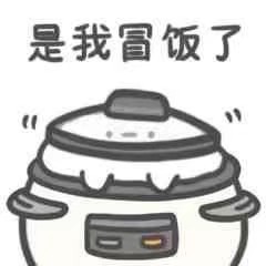 表情包不辛苦命苦
