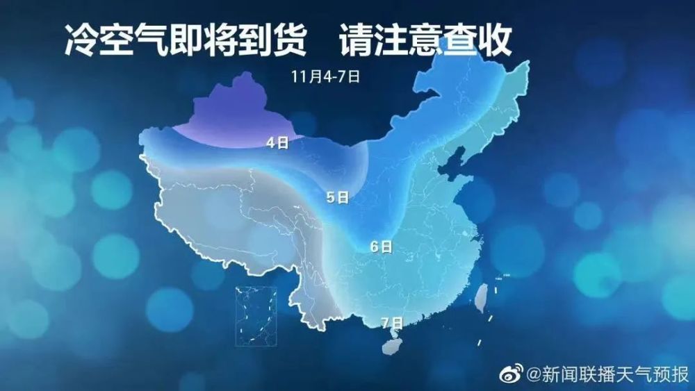 寒潮蓝色预警焦作断崖式大降温来了