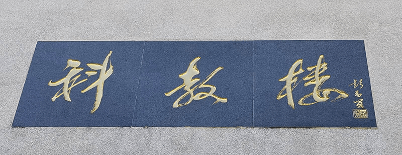 体育精神公益讲座走进甲东镇钟山中学