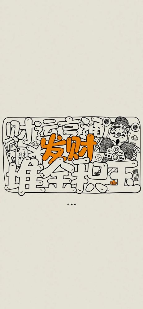 1104壁纸最近超火文字壁纸