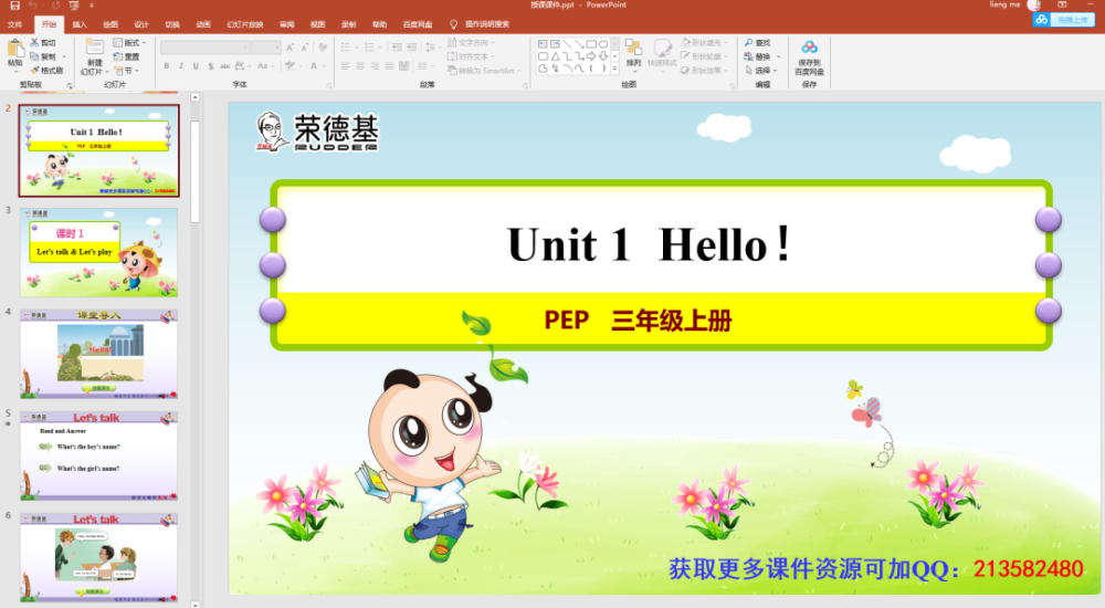 小学英语人教版pep课件教案更新状元大课堂版课件