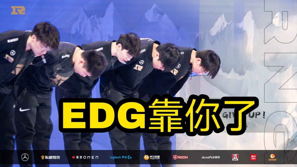 rng小虎给edg加油:edg中野能打好的话,其实赢dk概率挺