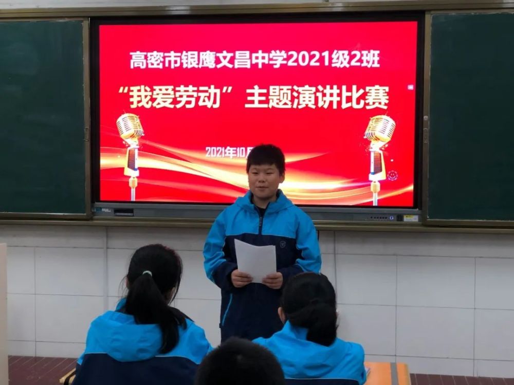 其中,获得一等奖的姜诺然同学将代表星耀2班参加学校