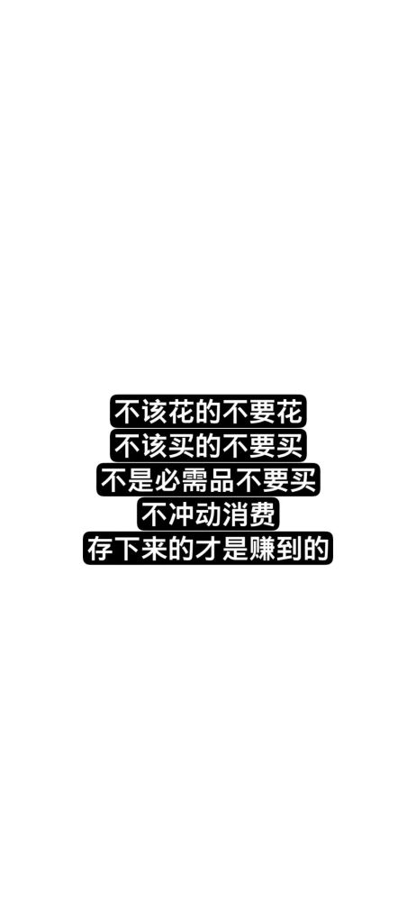 全面屏壁纸|再也不乱花钱了