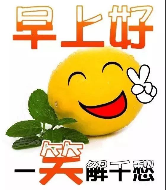 早上好一个用文字和图片给您正能量早安心语人生哲理的最走心公众号!