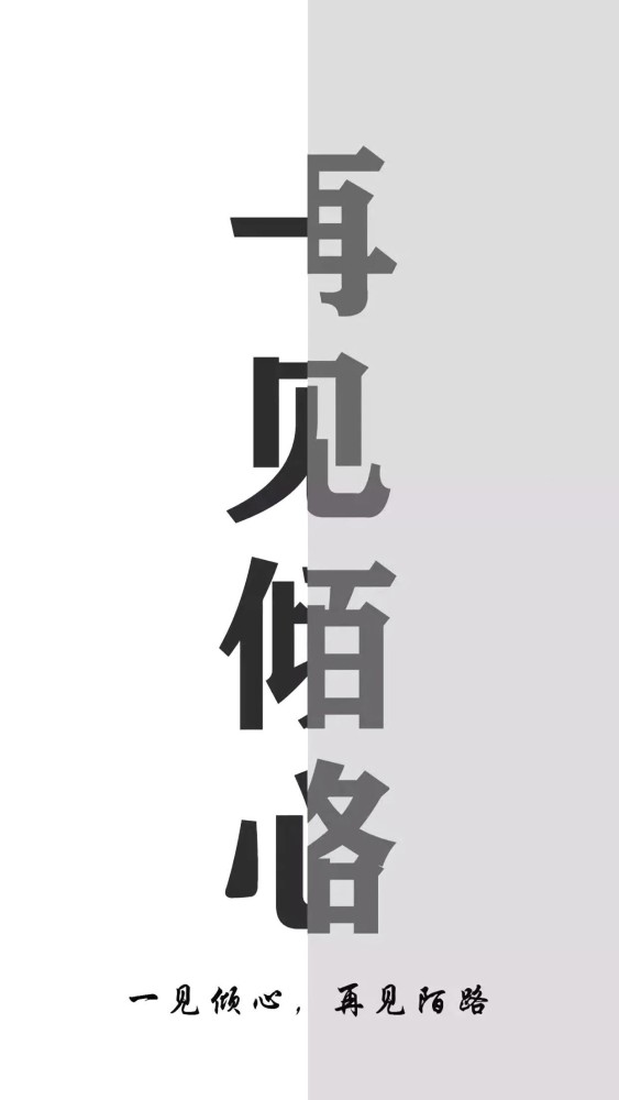 壁纸文字控文字壁纸