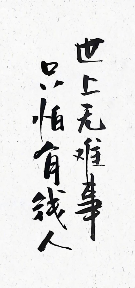 壁纸文字控文字壁纸