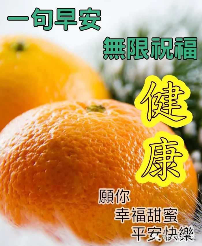 周五早上好问候语及关心话早上好问候图片大全