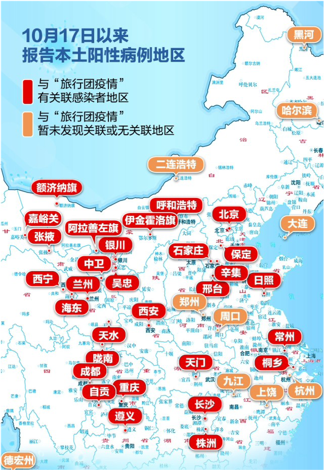 西安本轮疫情确诊病例关系图
 /西安疫情本土病例