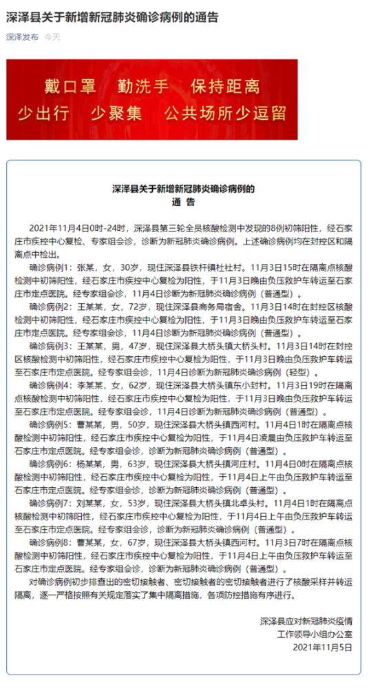 11月16日贵州省新冠肺炎疫情病例数据情况贵州兴义疫情严重吗