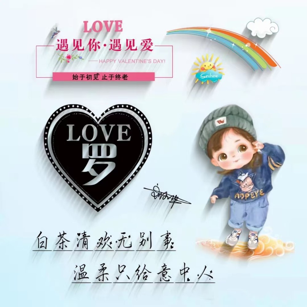 可爱卡通情侣个性签名头像